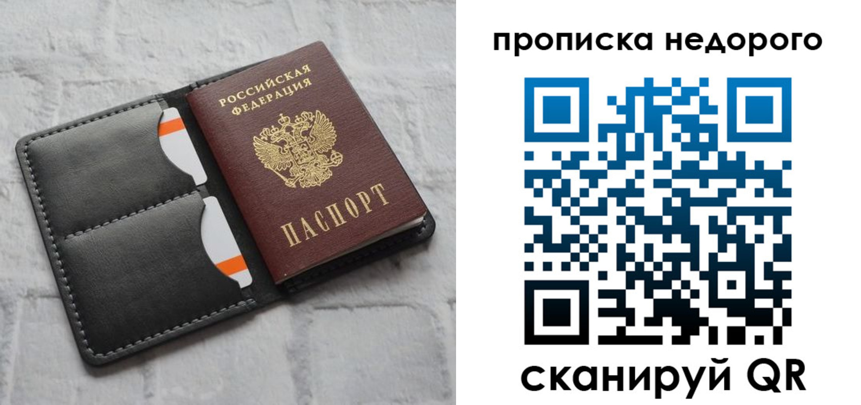 временная регистрация купить в Алейске