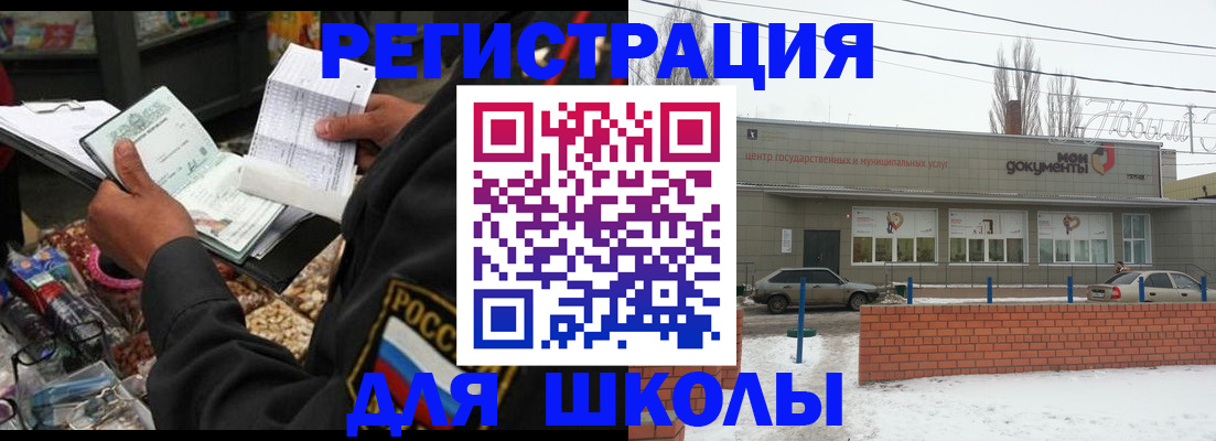 временная регистрация надежно в Алейске