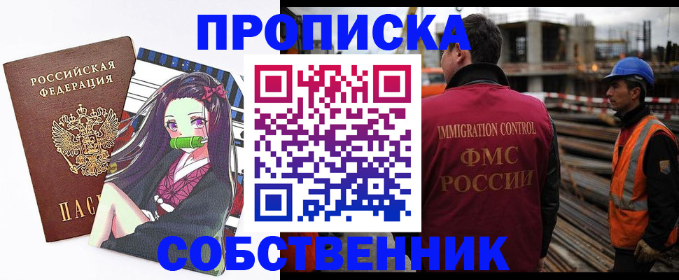 найти адрес прописки в Алейске