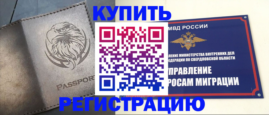 прописка поиск в Алейске