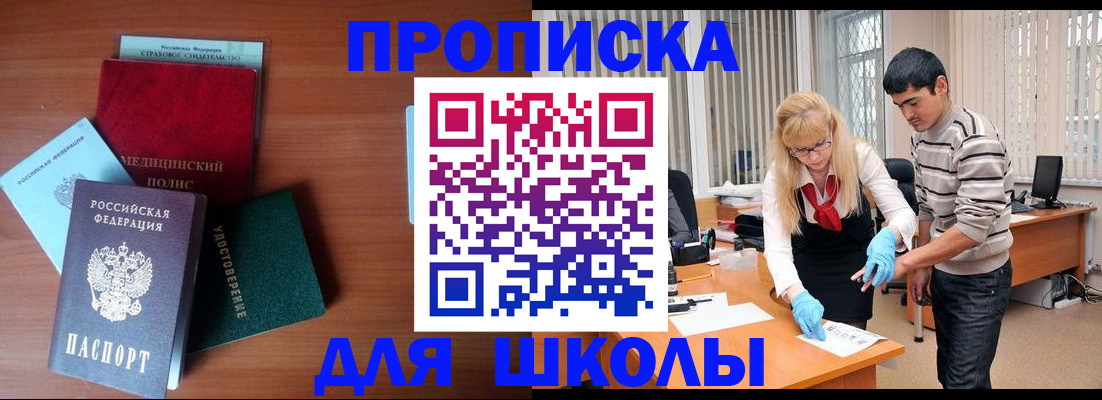временная регистрация собственник в Алейске